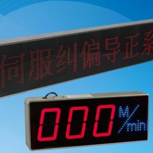 线速度显示器(Line Speed Displayer)