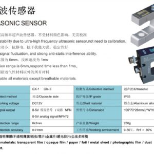 超声波传感器(Ultrasonic Sensor)