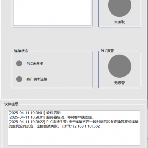 设备软件和仪表(Equipment Software and Instruments and Meters)